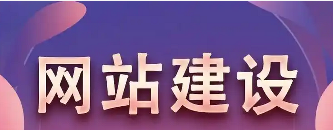 網站建設網站優化SEO可以自己做嗎?